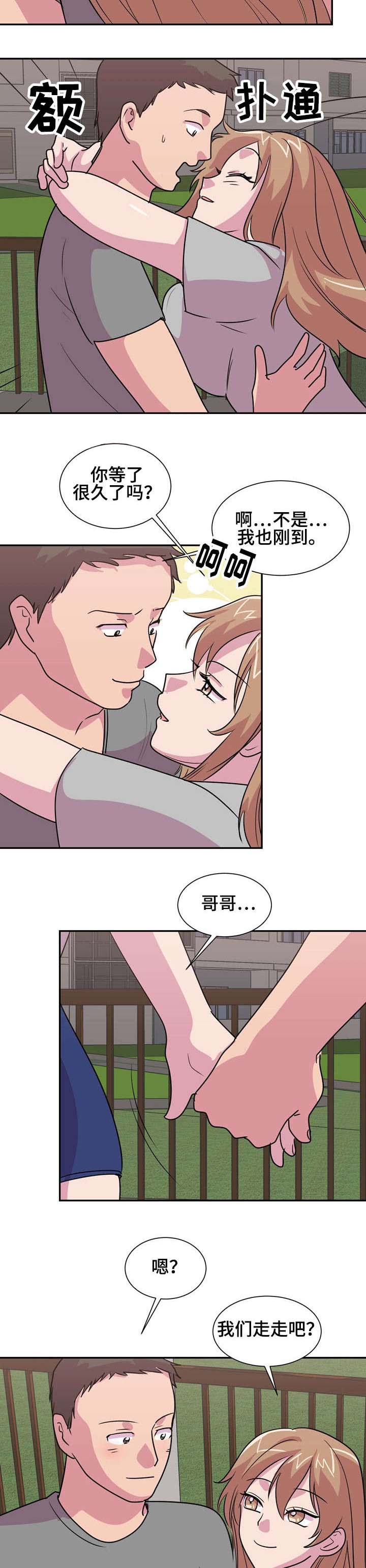 复读体育生训练日常漫画,第16章：涨工资1图