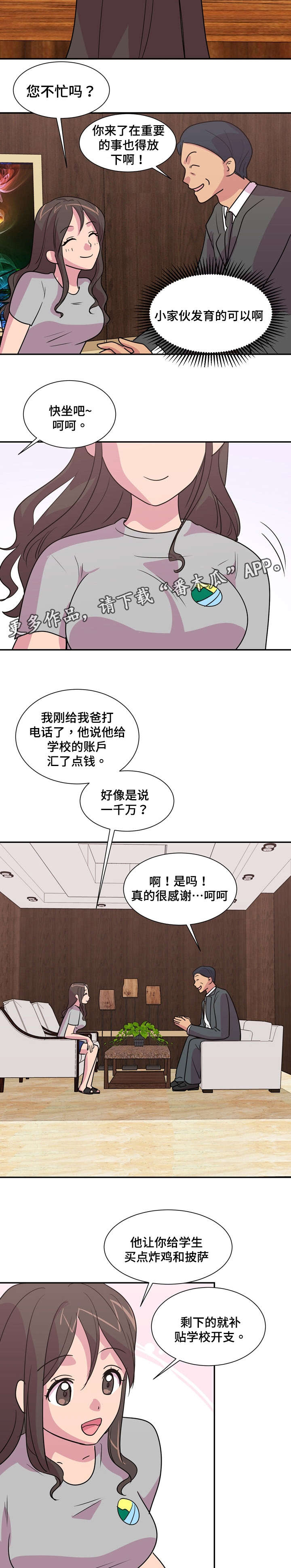 复读鸭唱歌漫画,第20章：有惊无险2图