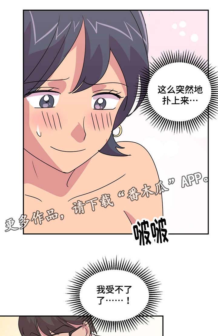 复读体验漫画,第29章：什么声音2图