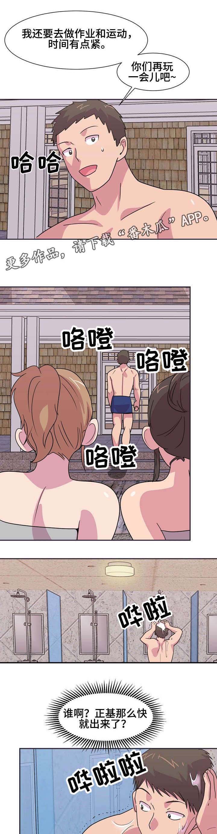 复读体验漫画,第13章：女浴室2图