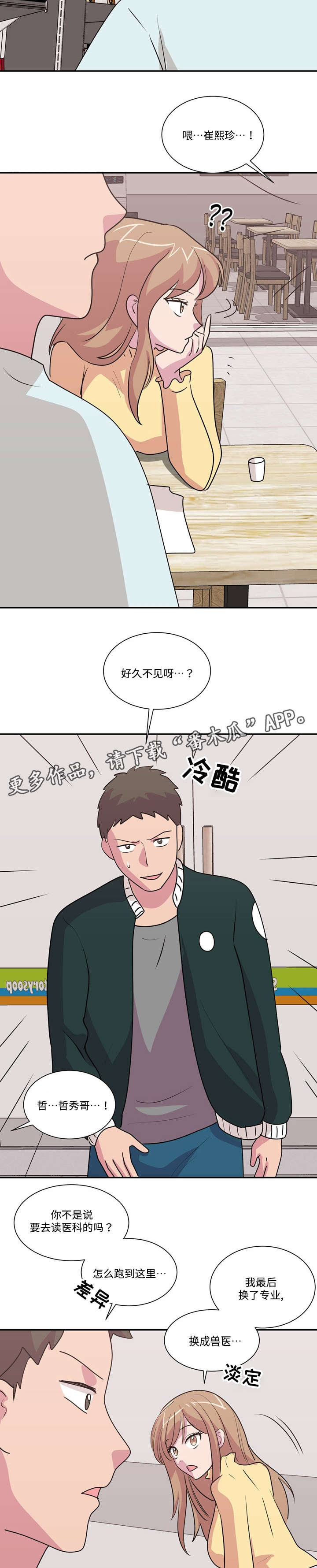 复读体验漫画,第42章：两全其美（完结）1图