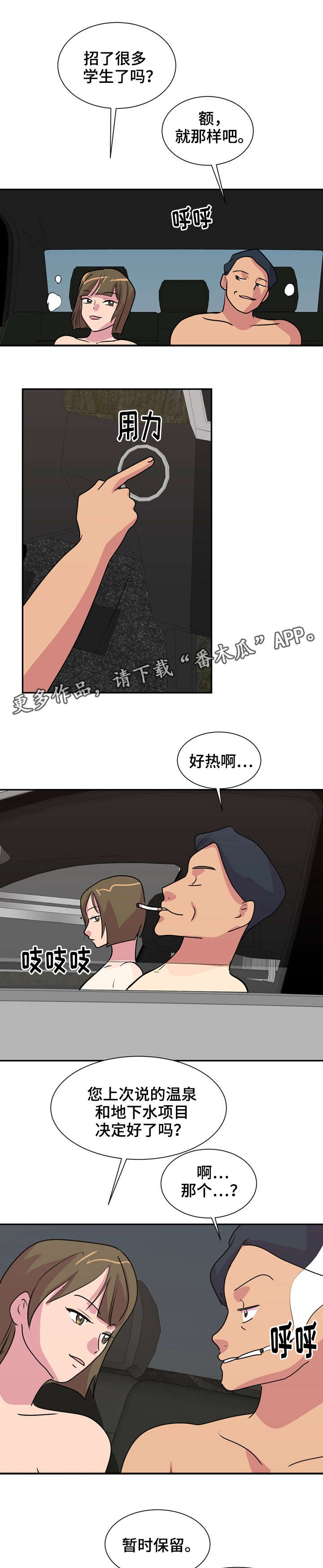 海泉中学高中复读体验漫画,第32章：成绩的秘密1图