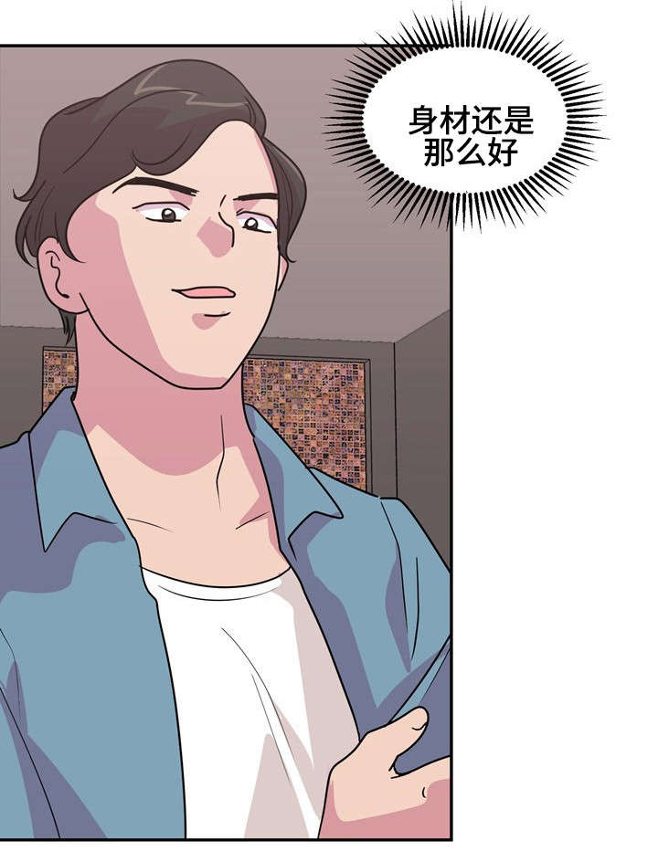 复读体验漫画,第18章：前男友1图