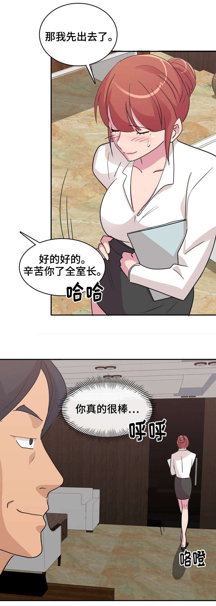 海泉中学高中复读体验漫画,第2章：同学2图