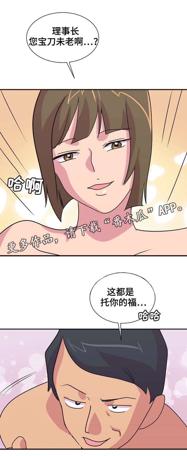 复读提升大吗漫画,第32章：成绩的秘密2图