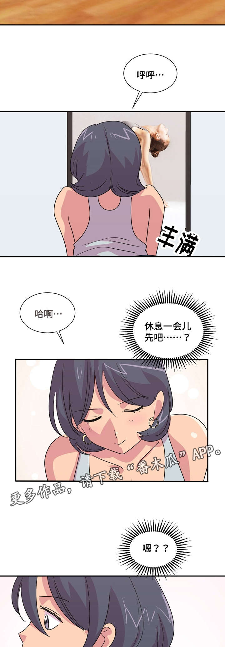 复读体验漫画,第28章：试穿2图