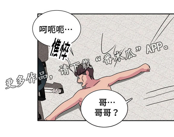 复读体验漫画,第28章：试穿2图