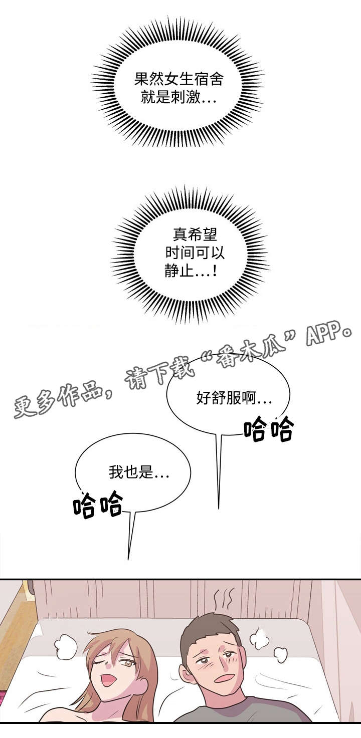 复读体育生怎么训练好漫画,第35章：其他办法1图