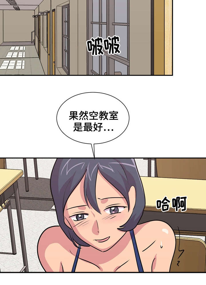 怡雅复读体验漫画,第33章：学校合并2图