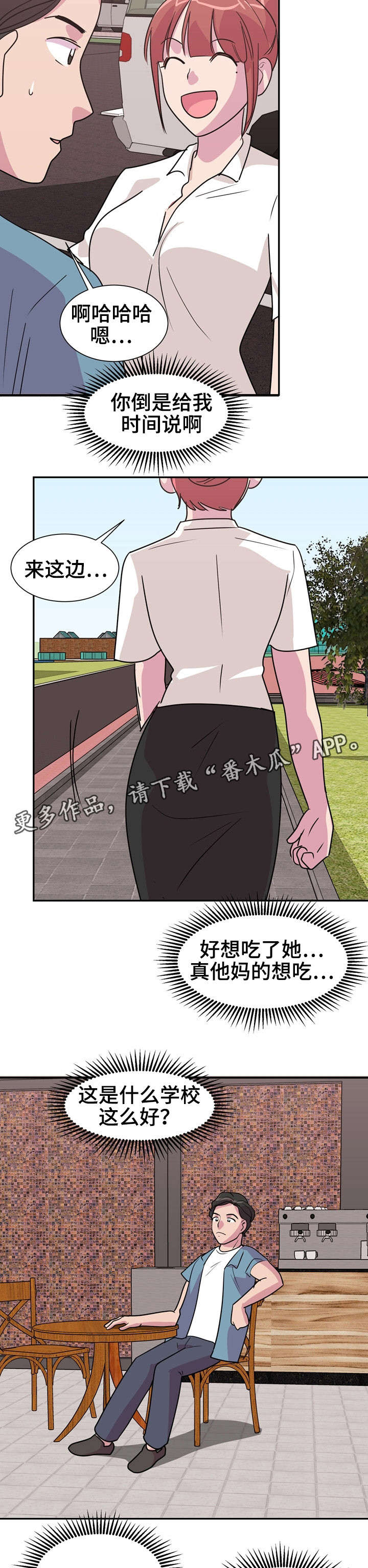 衡中复读体验漫画,第17章：扣分2图