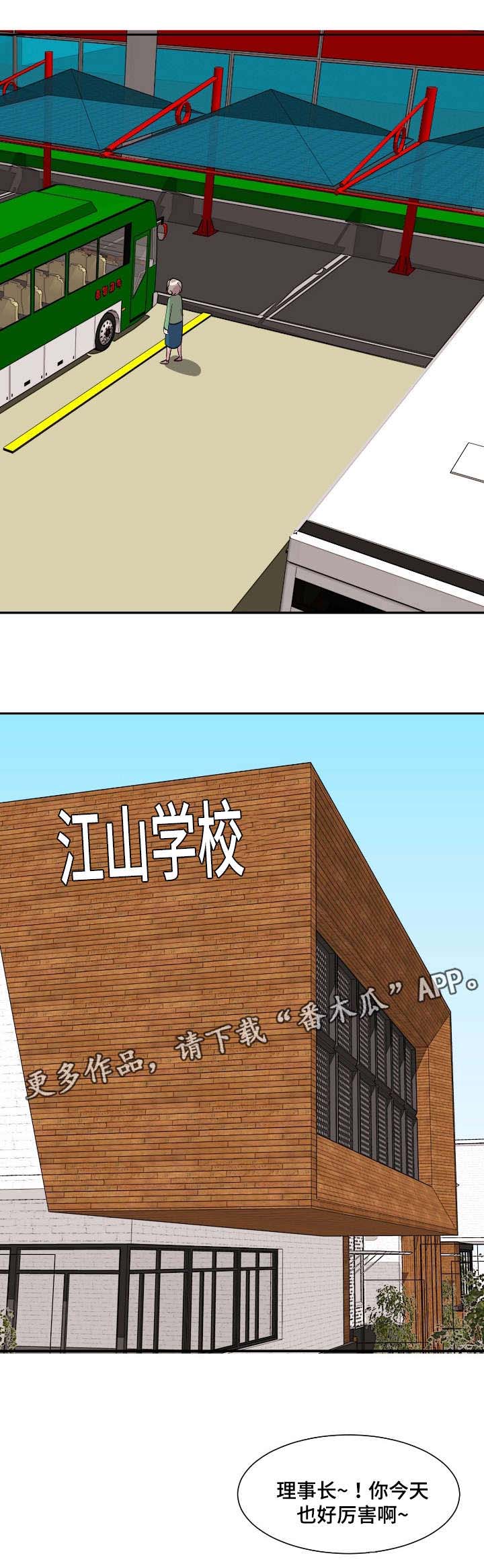 复读体验漫画,第22章：晕倒了1图