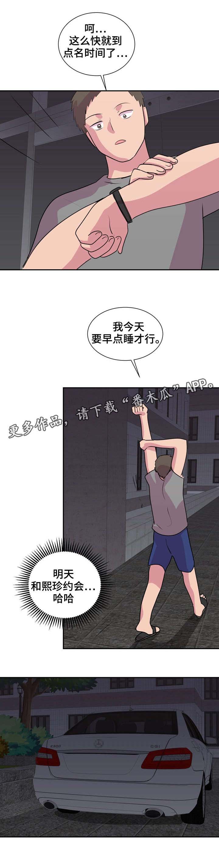 复读提升大吗漫画,第32章：成绩的秘密1图