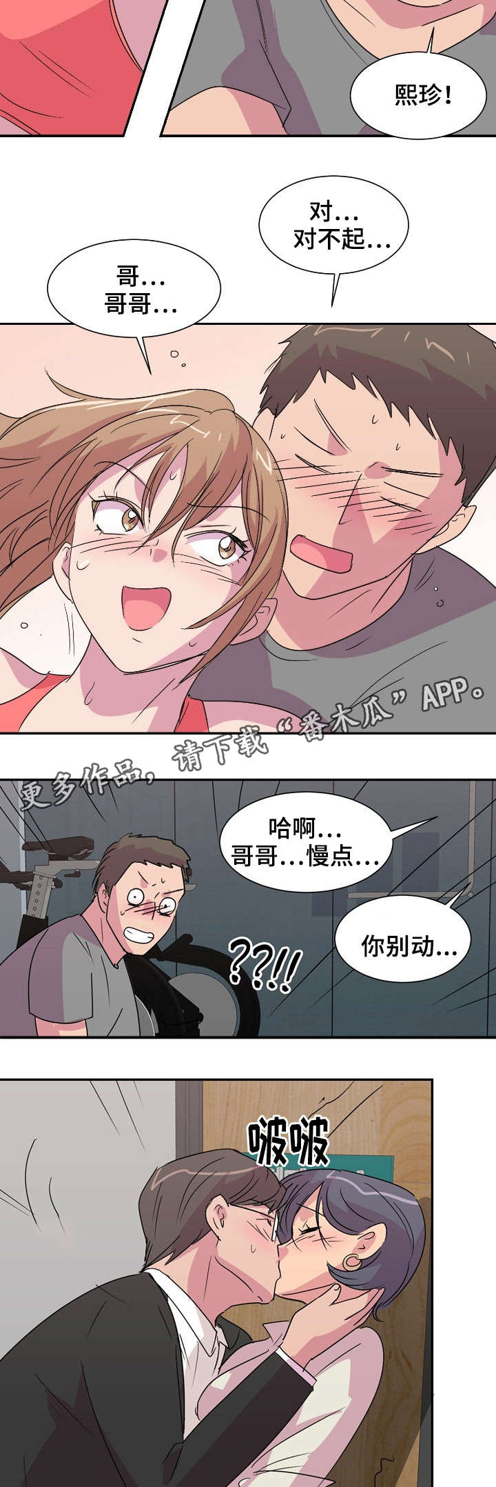 复读体验漫画,第11章：学习方法2图