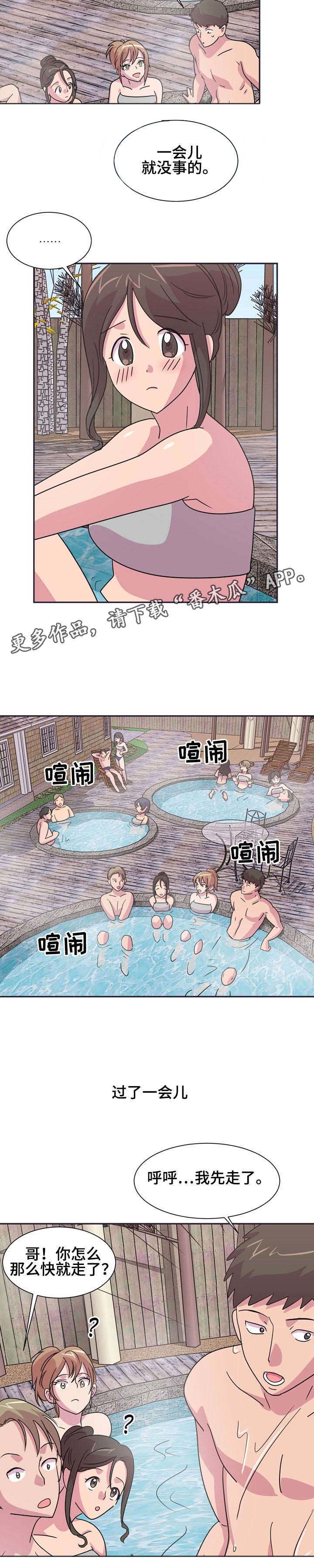 复读体验漫画,第13章：女浴室1图