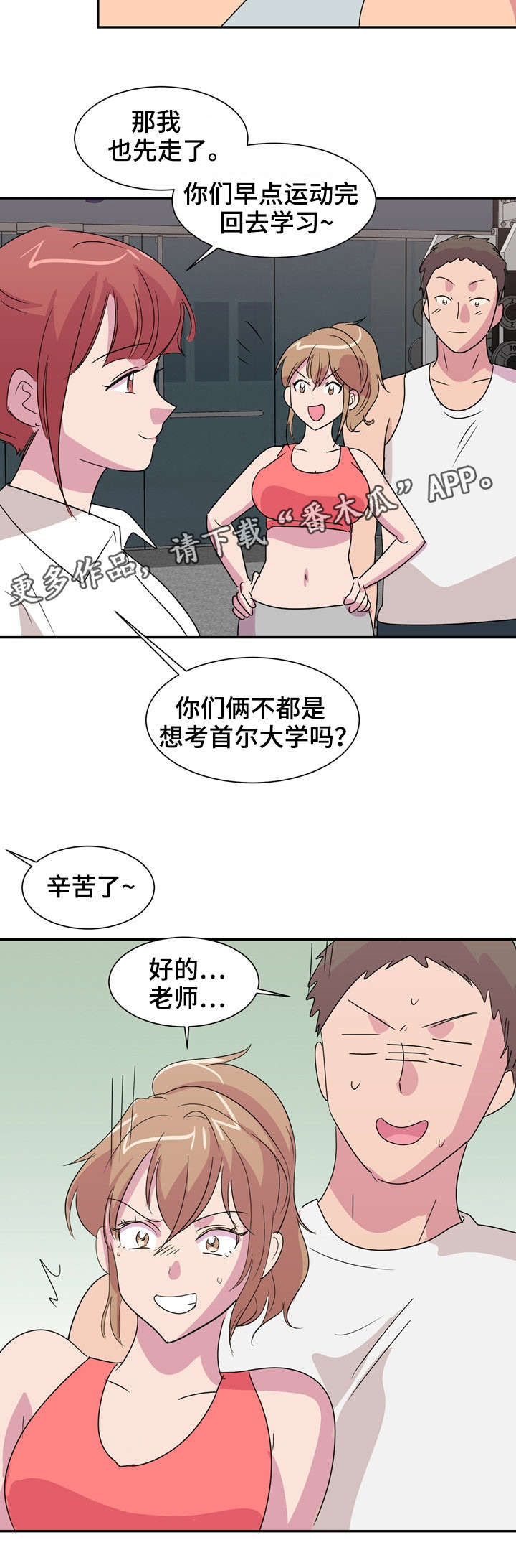 复读体育生一年要花多少钱漫画,第10章：运动2图