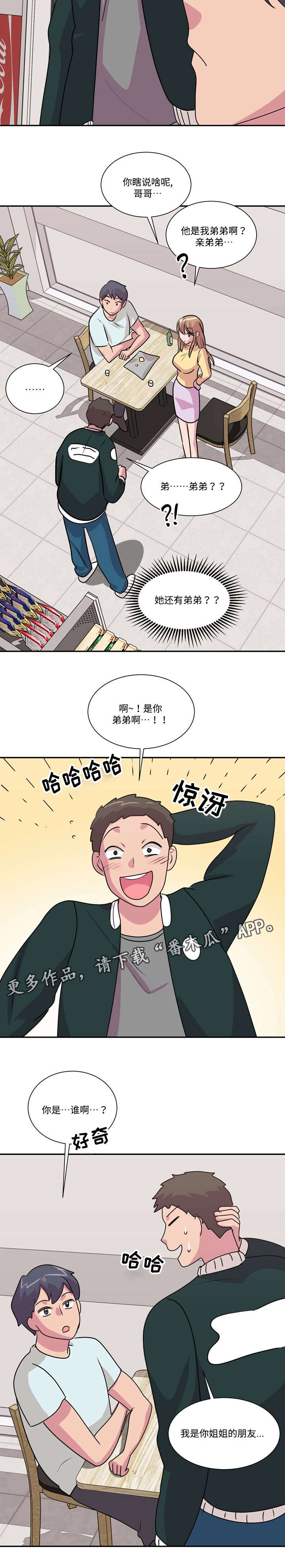 复读体验漫画,第42章：两全其美（完结）1图