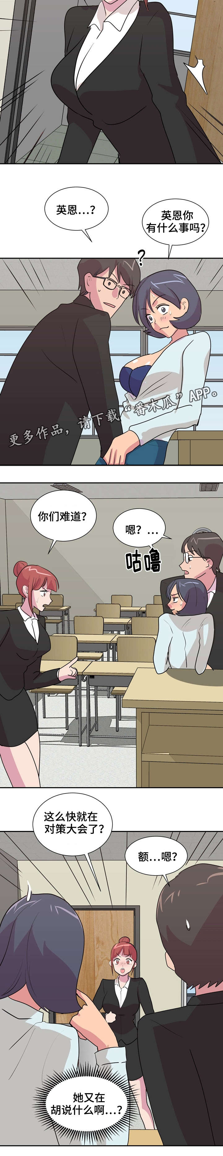 复读免费体验漫画,第34章：衣食无忧2图