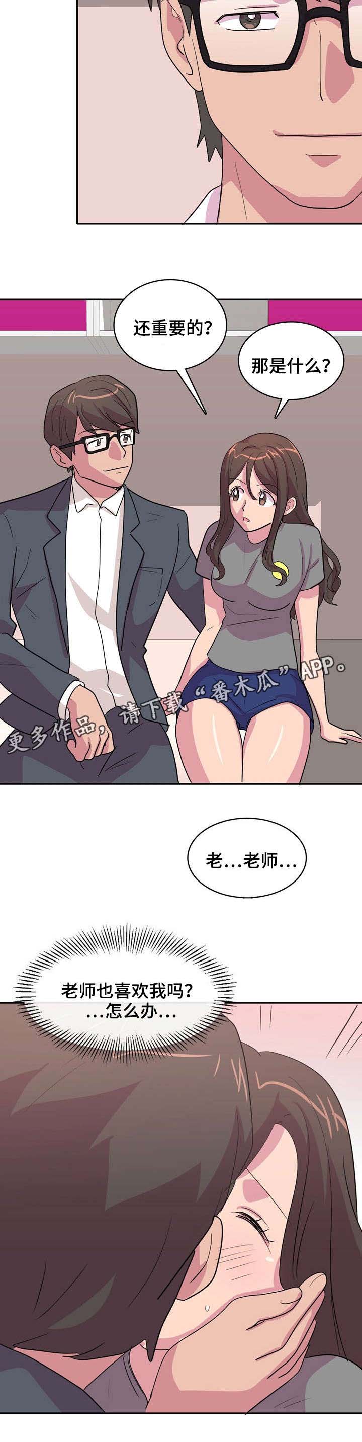 复读体验漫画,第6章：宿管2图