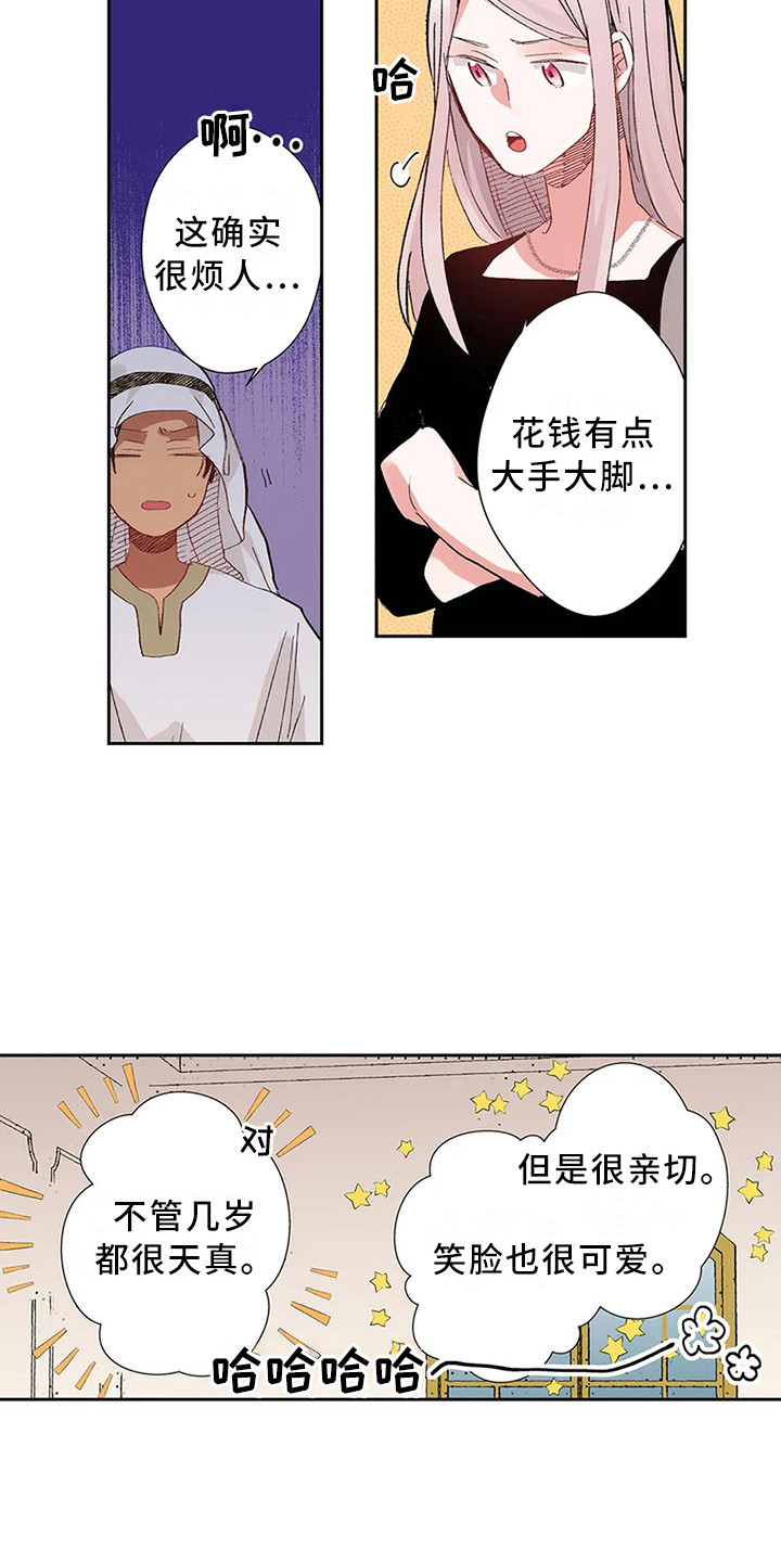 平民可以玩的网游漫画,第12章：又见面了2图