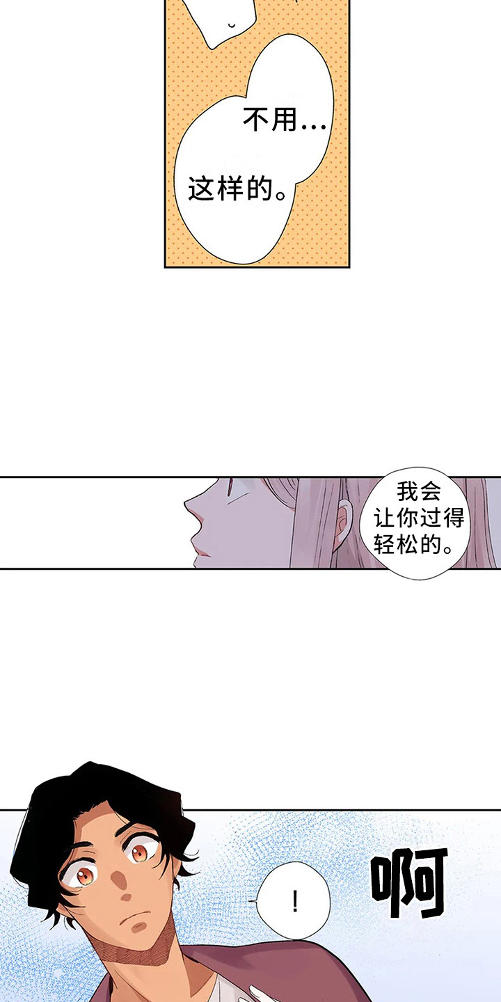 平民出身的英国王妃漫画,第7章：工作委托2图