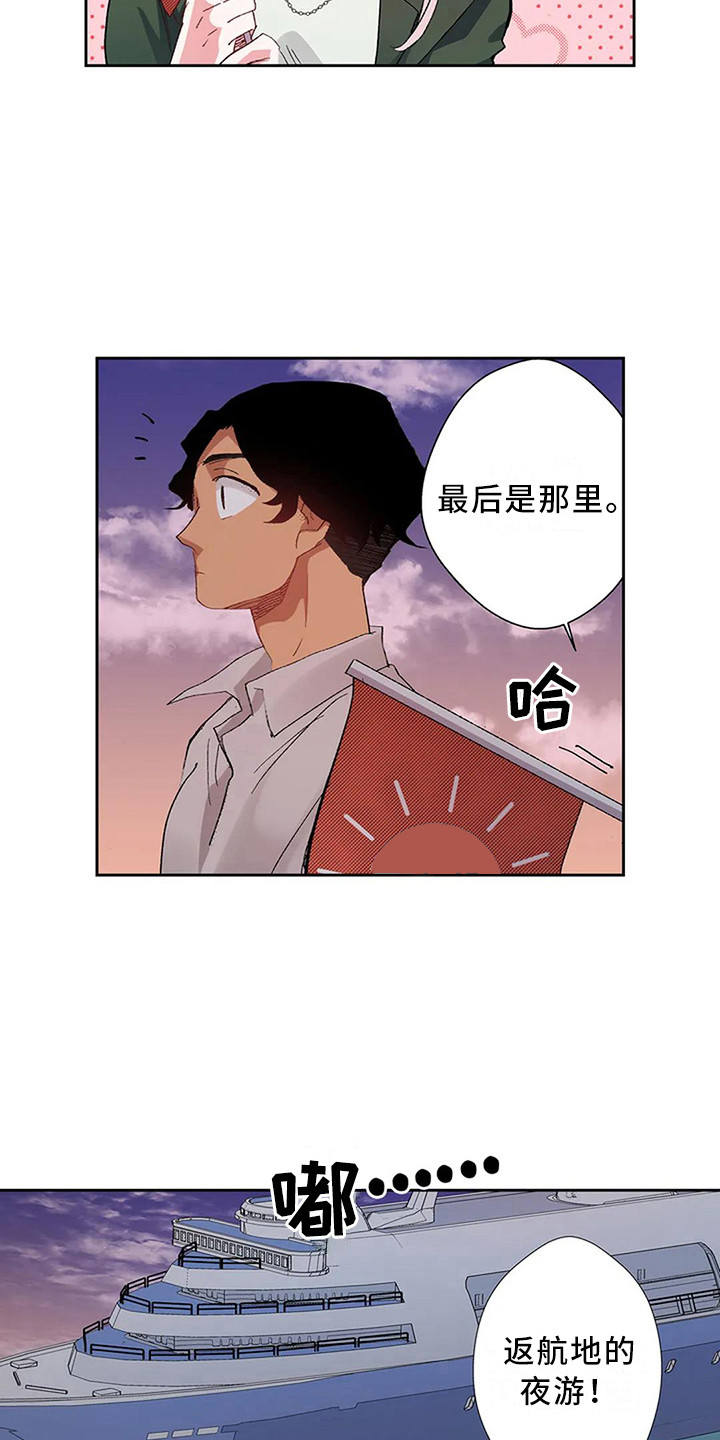 中国平民王妃漫画,第9章：导游1图