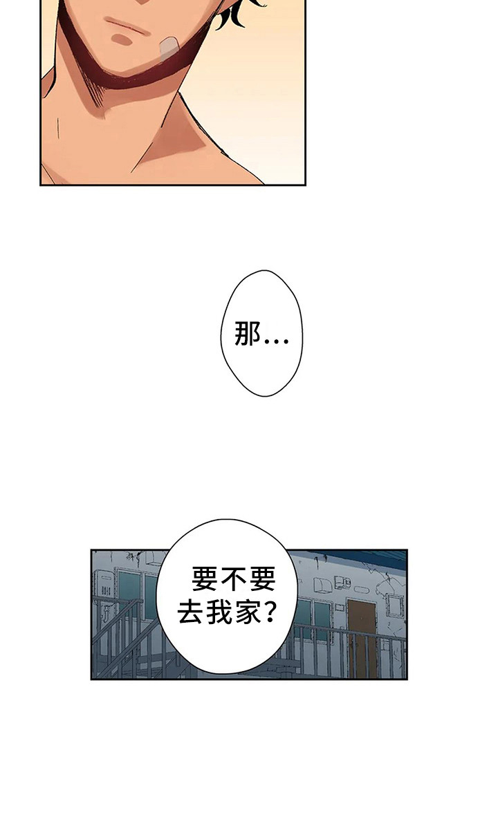 平民王妃电影漫画,第4章：亲切1图