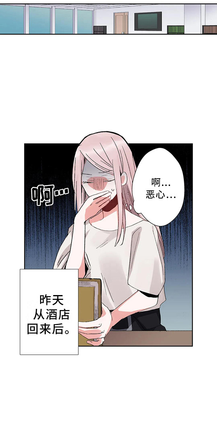 平民王妃电影丹麦漫画,第8章：天壤之别2图