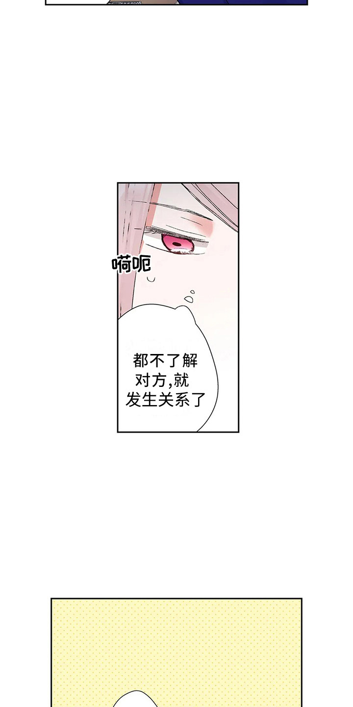 平民王者武器漫画,第7章：工作委托1图