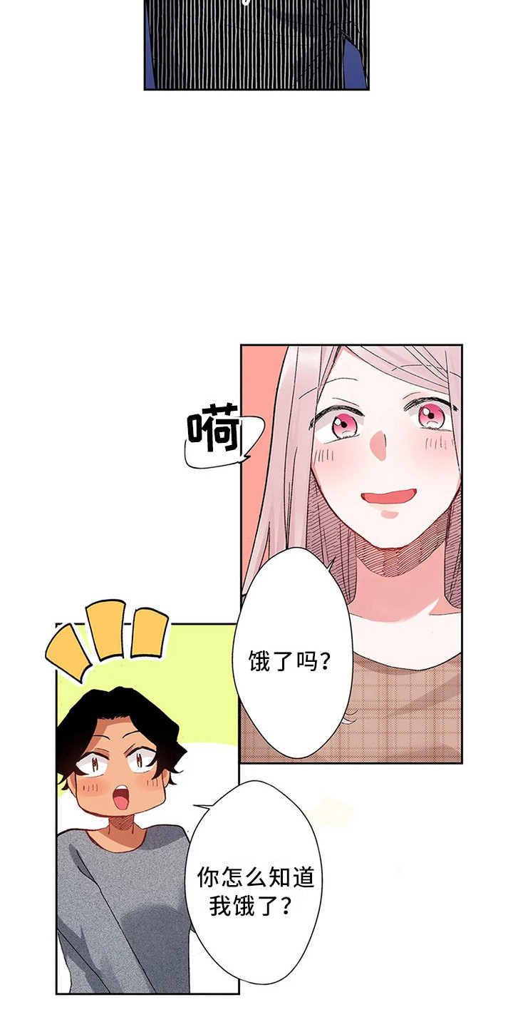 平民王妃李然漫画,第12章：又见面了1图