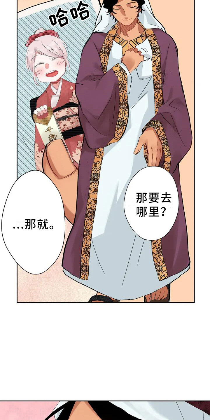 平民王朝球员漫画,第1章：王子1图