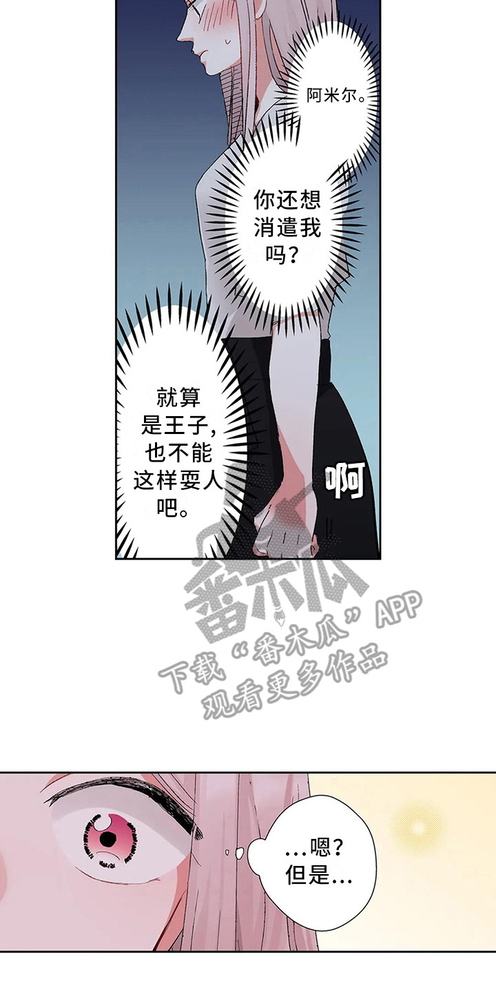 平民王妃电视剧漫画,第8章：天壤之别2图