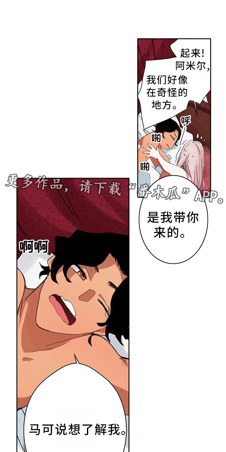 平民王妃txt下载漫画,第5章：找到王妃了2图