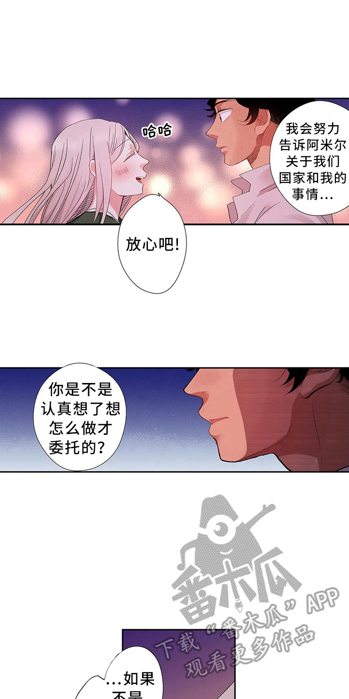 平民王妃苏妃漫画,第10章：果然是她1图