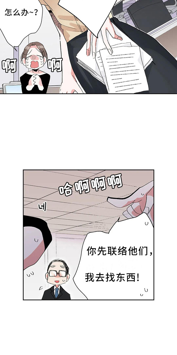 平民王妃 小说推文漫画,第2章：很帅气2图