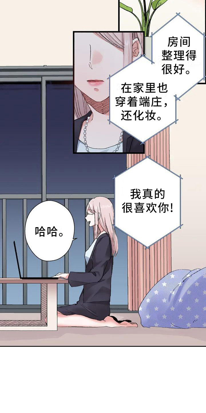 平民王妃古装漫画,第1章：王子1图