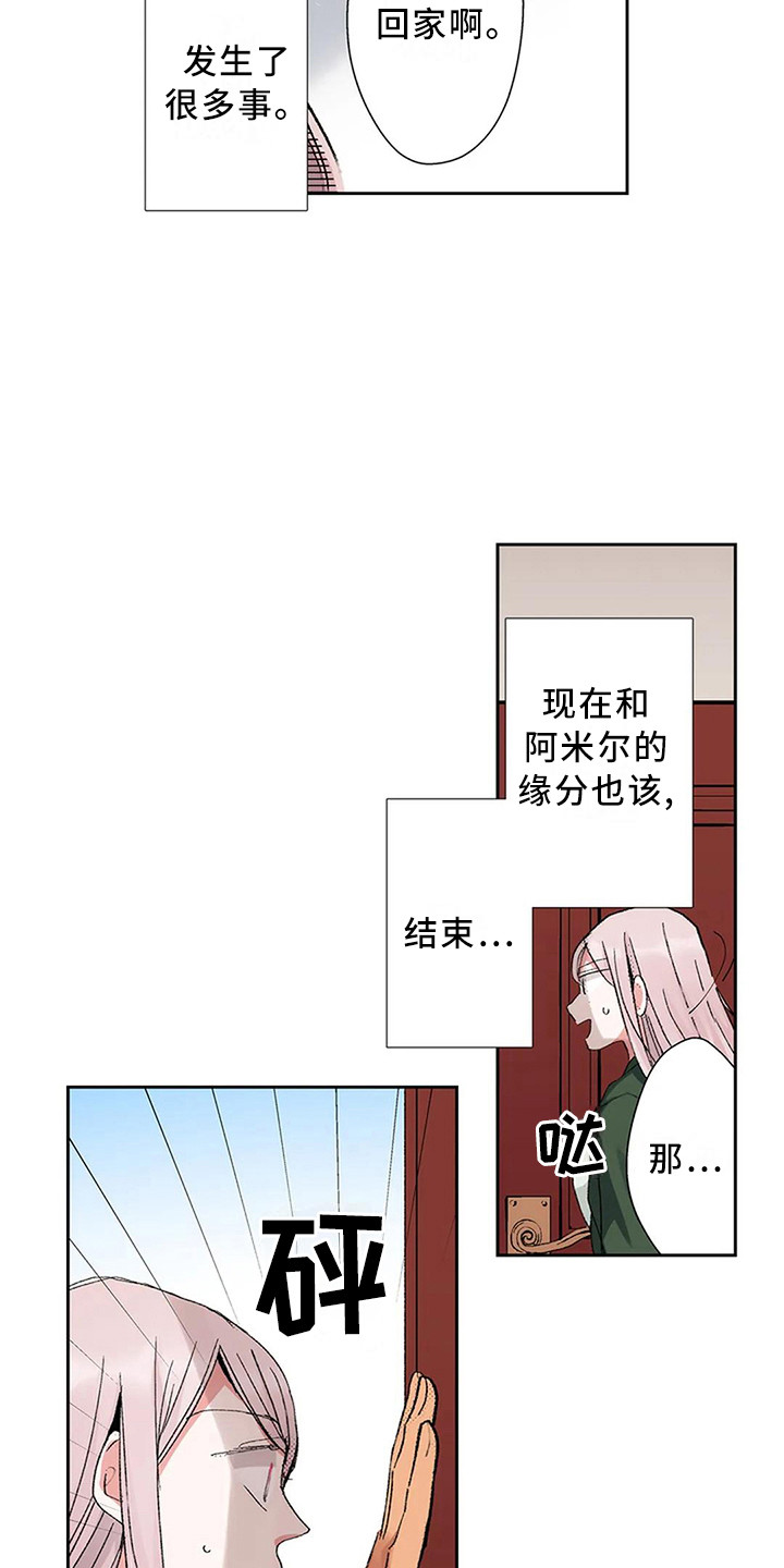 平民出身的英国王妃漫画,第11章：难以启齿2图