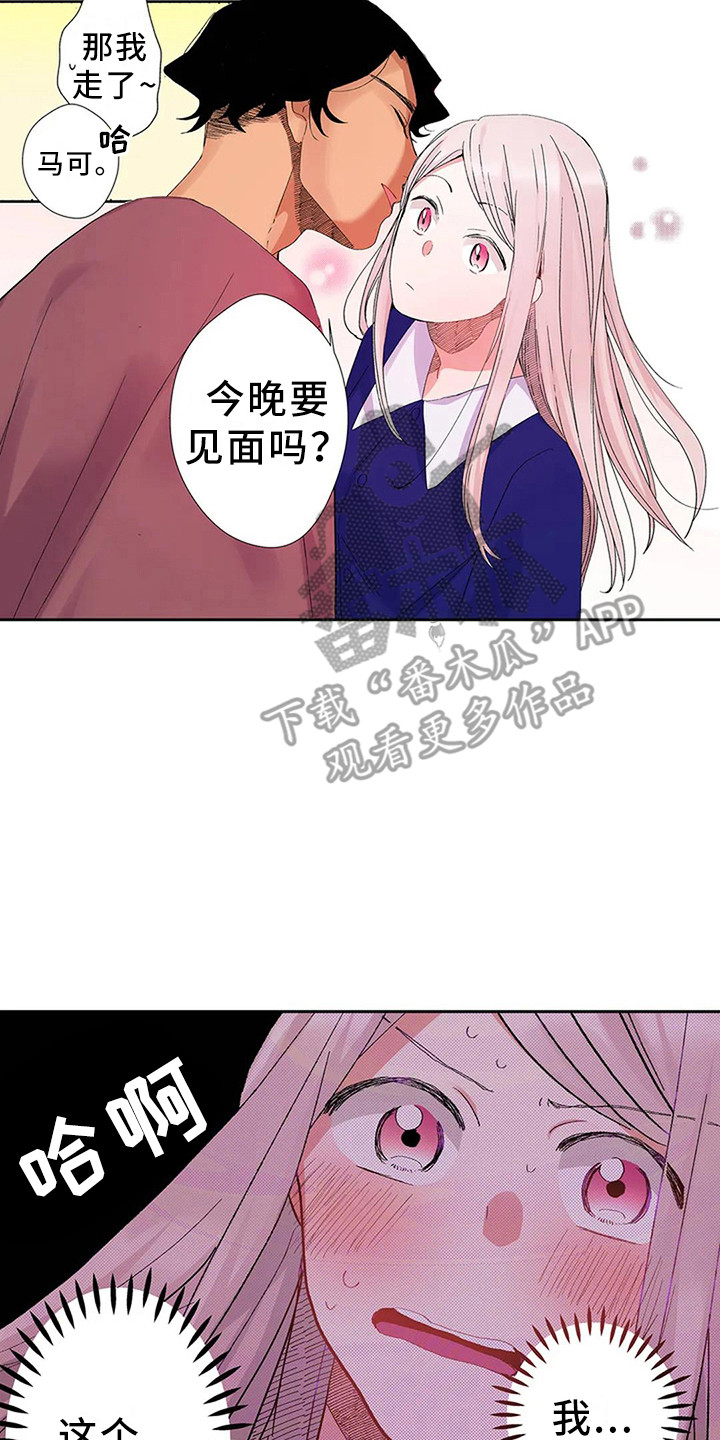 平民影院在线观看电影漫画,第7章：工作委托2图