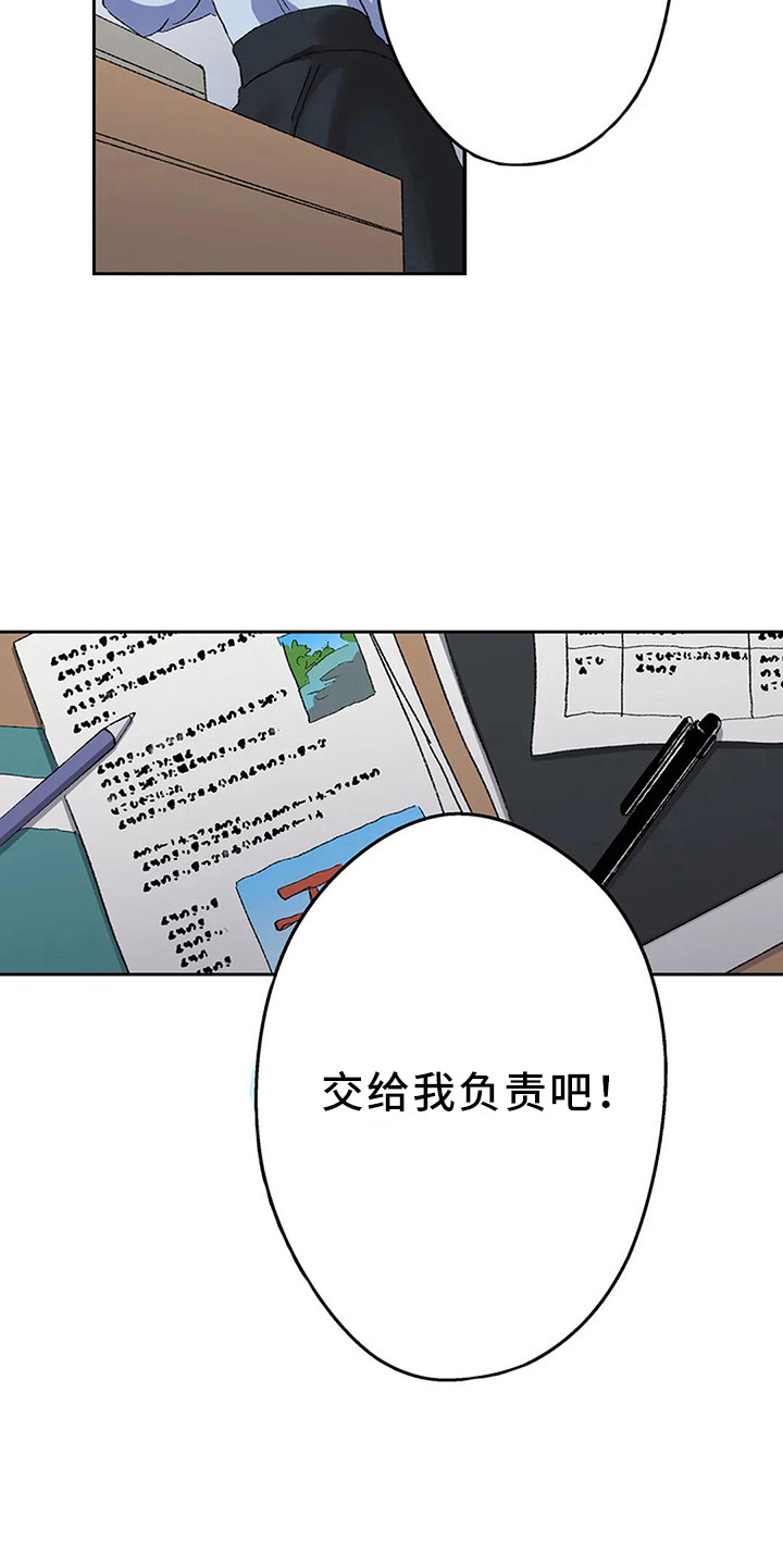 平民王朝经理模式战术推荐漫画,第9章：导游2图