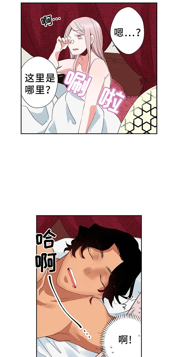 平民王妃电视剧漫画,第5章：找到王妃了2图