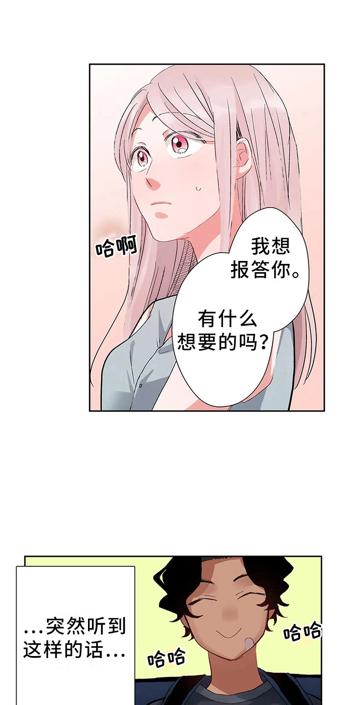 平民皇后的小说漫画,第4章：亲切1图