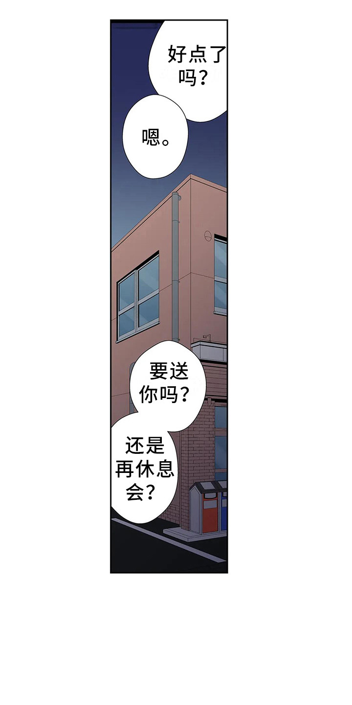 平民王妃电影漫画,第4章：亲切1图