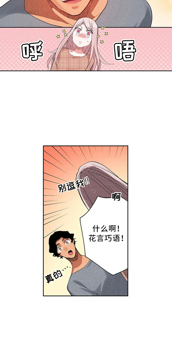 平民王妃电视剧漫画,第13章：很可爱1图