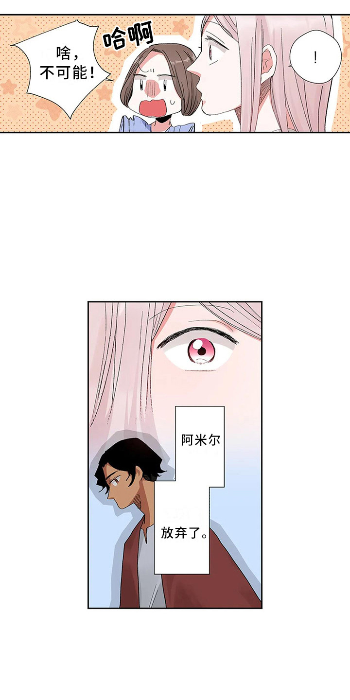 平民王妃电视剧漫画,第8章：天壤之别1图