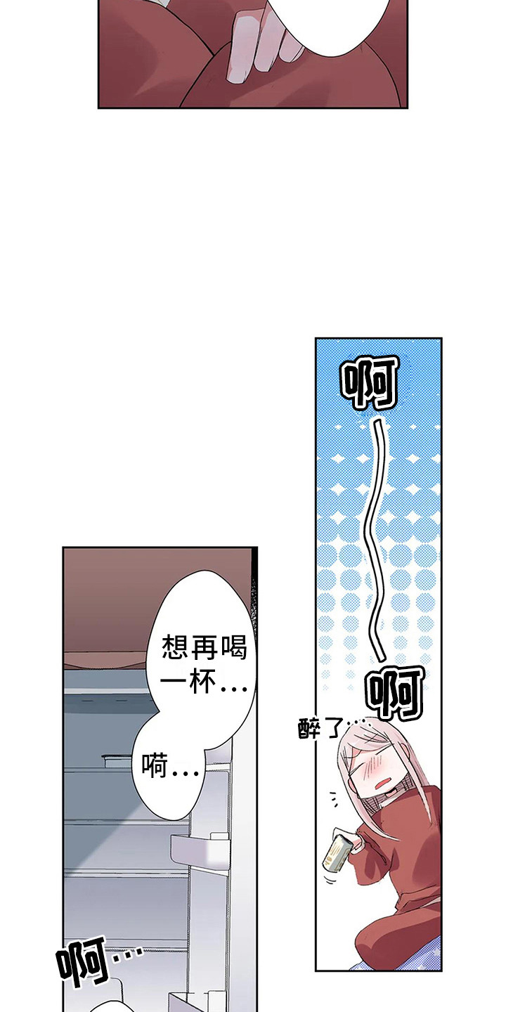 平民王妃电影漫画,第3章：见义勇为2图