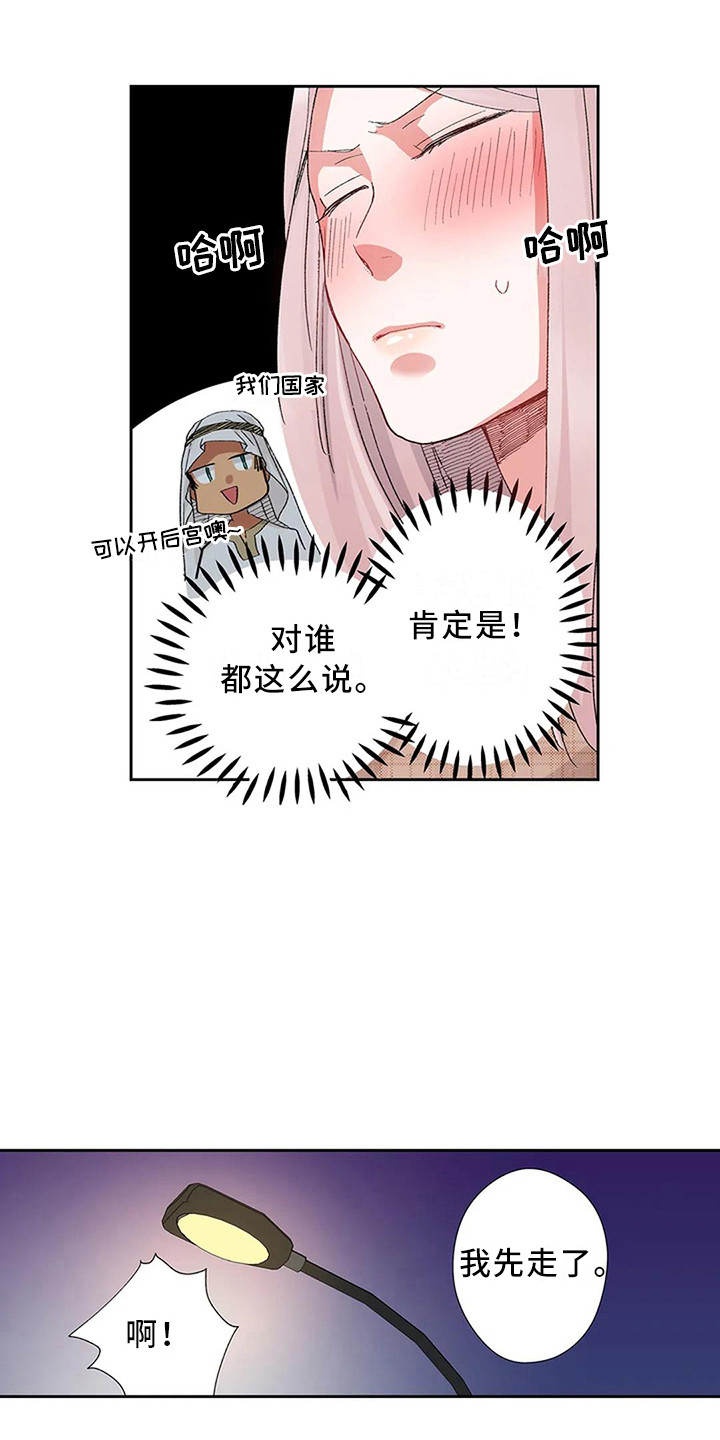 平民可以玩的网游漫画,第13章：很可爱2图