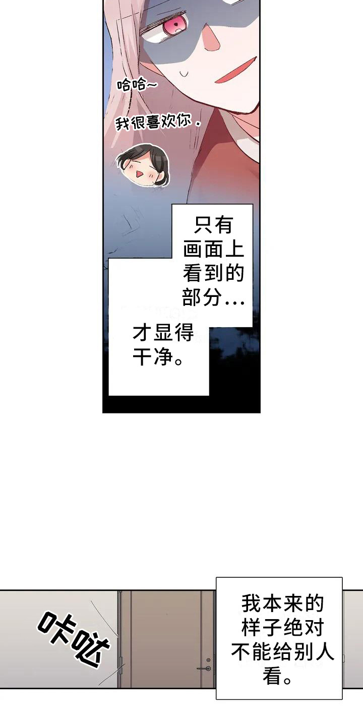 平民王妃漫画,第1章：王子2图