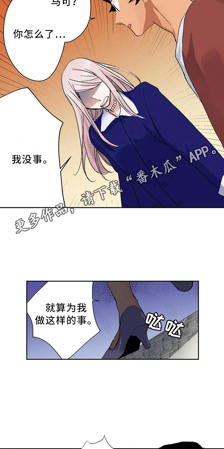 平民王妃戴安娜的慈善事业包含漫画,第8章：天壤之别2图