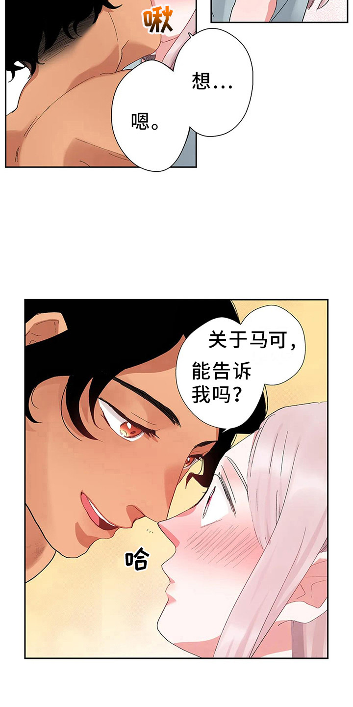 平民王妃图片大全漫画,第5章：找到王妃了1图