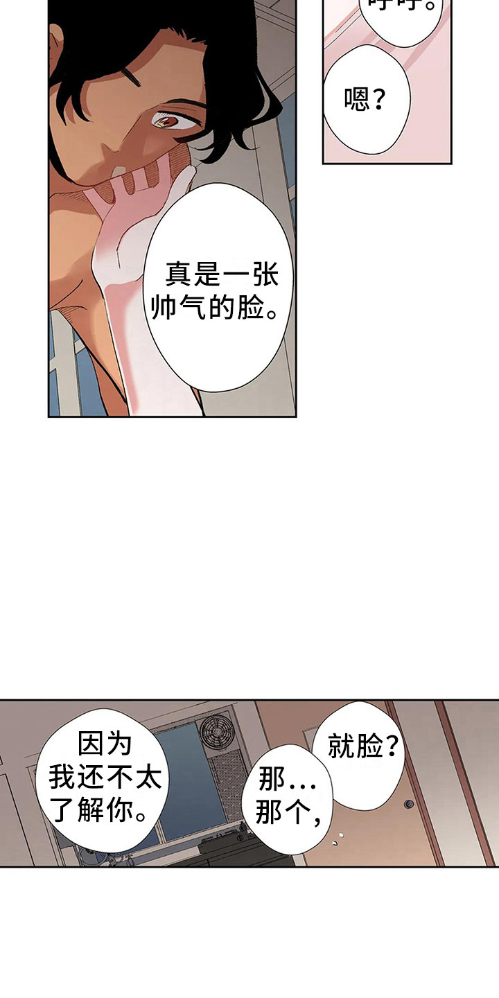 平民百姓漫画,第5章：找到王妃了2图