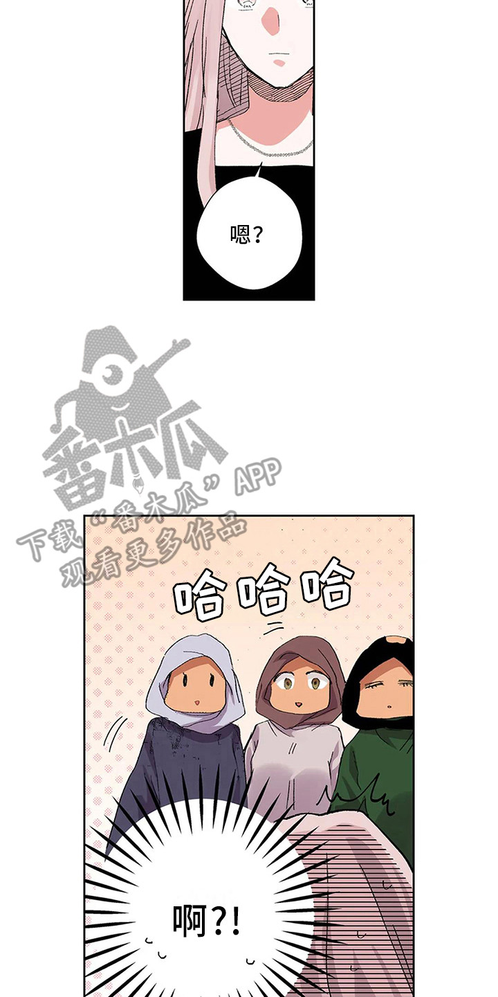 平民王朝射手漫画,第11章：难以启齿2图